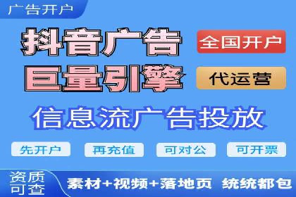 信息流广告开户全流程，揭秘返点秘诀