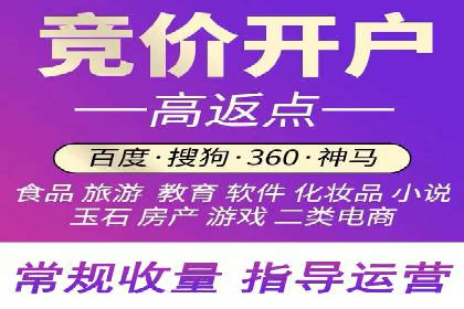 信息流开户返点揭秘：实战案例教你如何提高开户收益